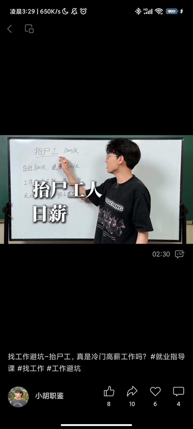 讲解职业分析的，流量挺高的，可以发在….-网创风向标论坛-网络创业-网创圈