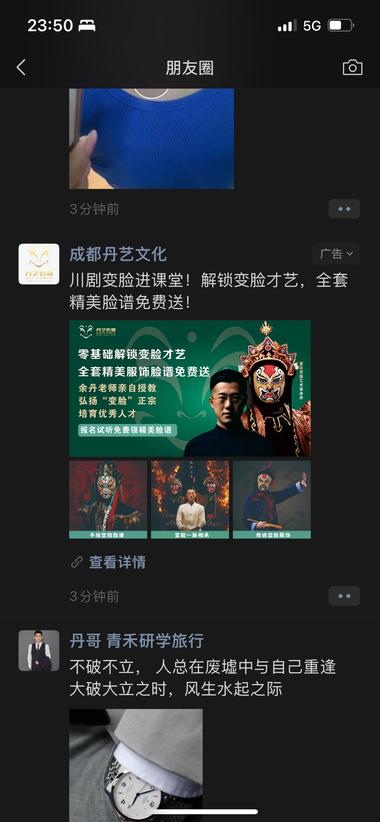 传统非遗项目也开始做培训业务了….-网创风向标论坛-网络创业-网创圈