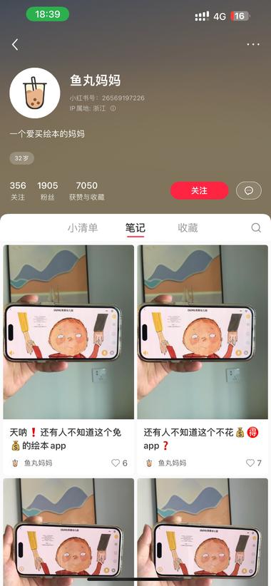小红书绘本分享引流到微信群，然后9…..-网创风向标论坛-网络创业-网创圈