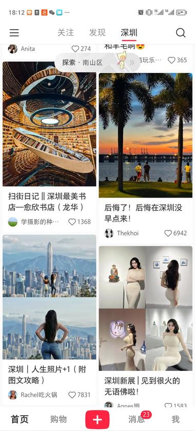 每到一个新地方，快速了解本地的方….-网创风向标论坛-网络创业-网创圈