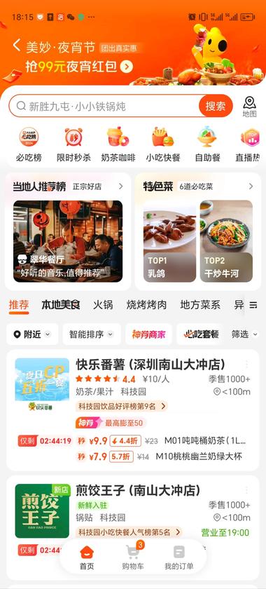 图片[5]-每到一个新地方，快速了解本地的方….-网创风向标论坛-网络创业-网创圈