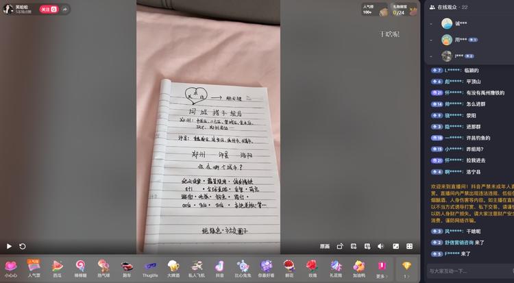 抖音和小红书直播，做搭子交流粉丝….-网创风向标论坛-网络创业-网创圈
