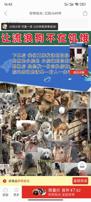 图片[2]-拼多多慈善助力，监管并不严格，相关….-网创风向标论坛-网络创业-网创圈