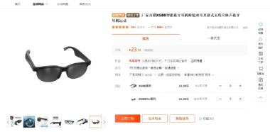 智能眼镜在TikTok Shop火出圈。….-网创风向标论坛-网络创业-网创圈