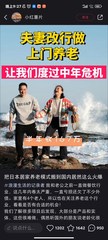 走高端养老线路-上门养老。数据显示确….-网创风向标论坛-网络创业-网创圈