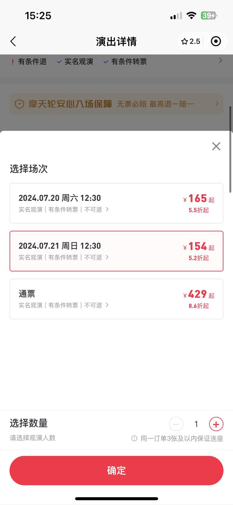各种音乐节出来了，很多票卖不完进行打折，….-网创风向标论坛-网络创业-网创圈