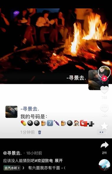 一种很新的娱乐性引流方式，可以自己发….-网创风向标论坛-网络创业-网创圈