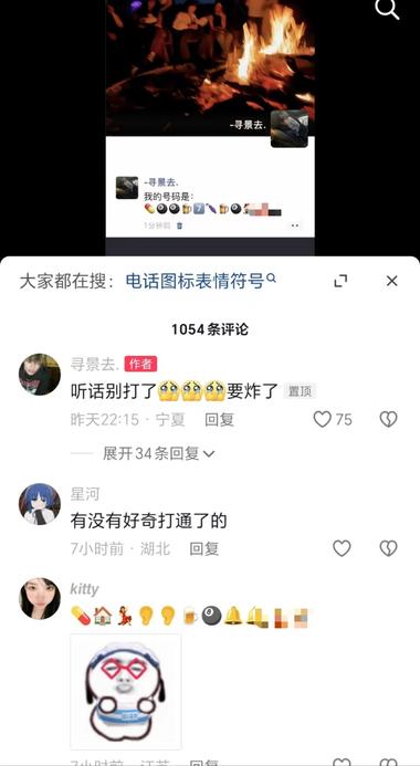 图片[2]-一种很新的娱乐性引流方式，可以自己发….-网创风向标论坛-网络创业-网创圈