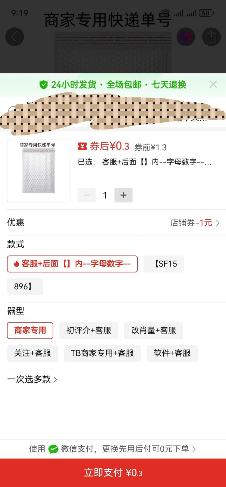 拼多多骚操作引流….-网创风向标论坛-网络创业-网创圈