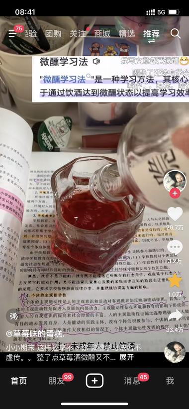 “微醺学习法”，以反差的方式介绍酒，….-网创风向标论坛-网络创业-网创圈