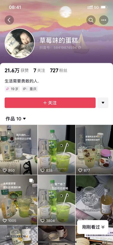 图片[2]-“微醺学习法”，以反差的方式介绍酒，….-网创风向标论坛-网络创业-网创圈