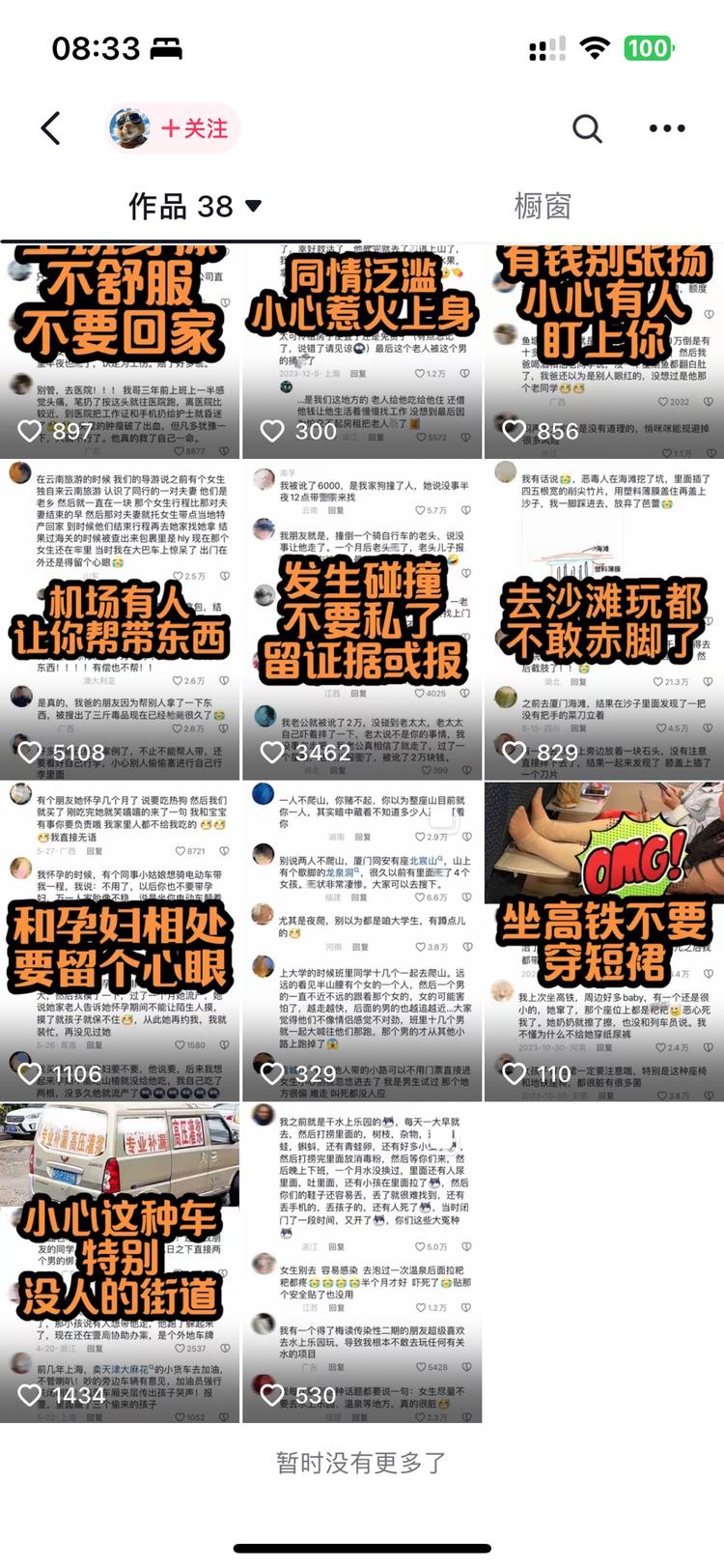 最近在抖音总是刷到这种用一张热门评论….-网创风向标论坛-网络创业-网创圈