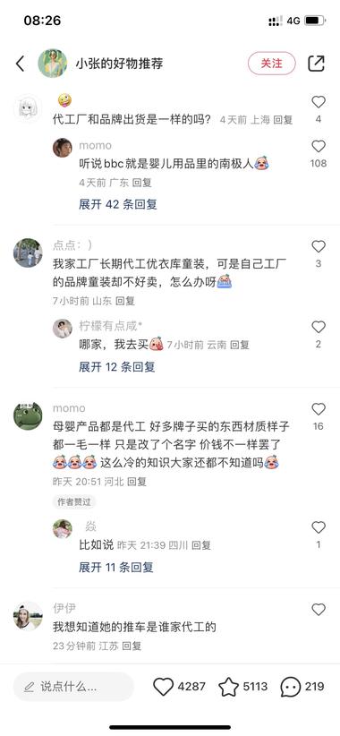 图片[2]-小红书分享品牌代工厂信息，点赞高，还….-网创风向标论坛-网络创业-网创圈