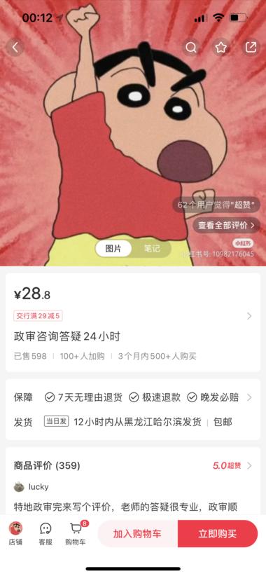 小红书政审达疑，单链接变现1.7w
….-网创风向标论坛-网络创业-网创圈