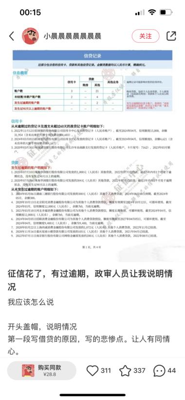图片[5]-小红书政审达疑，单链接变现1.7w
….-网创风向标论坛-网络创业-网创圈