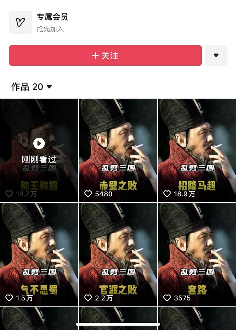 发现一个异常值，恶搞三国，这个账号发….-网创风向标论坛-网络创业-网创圈
