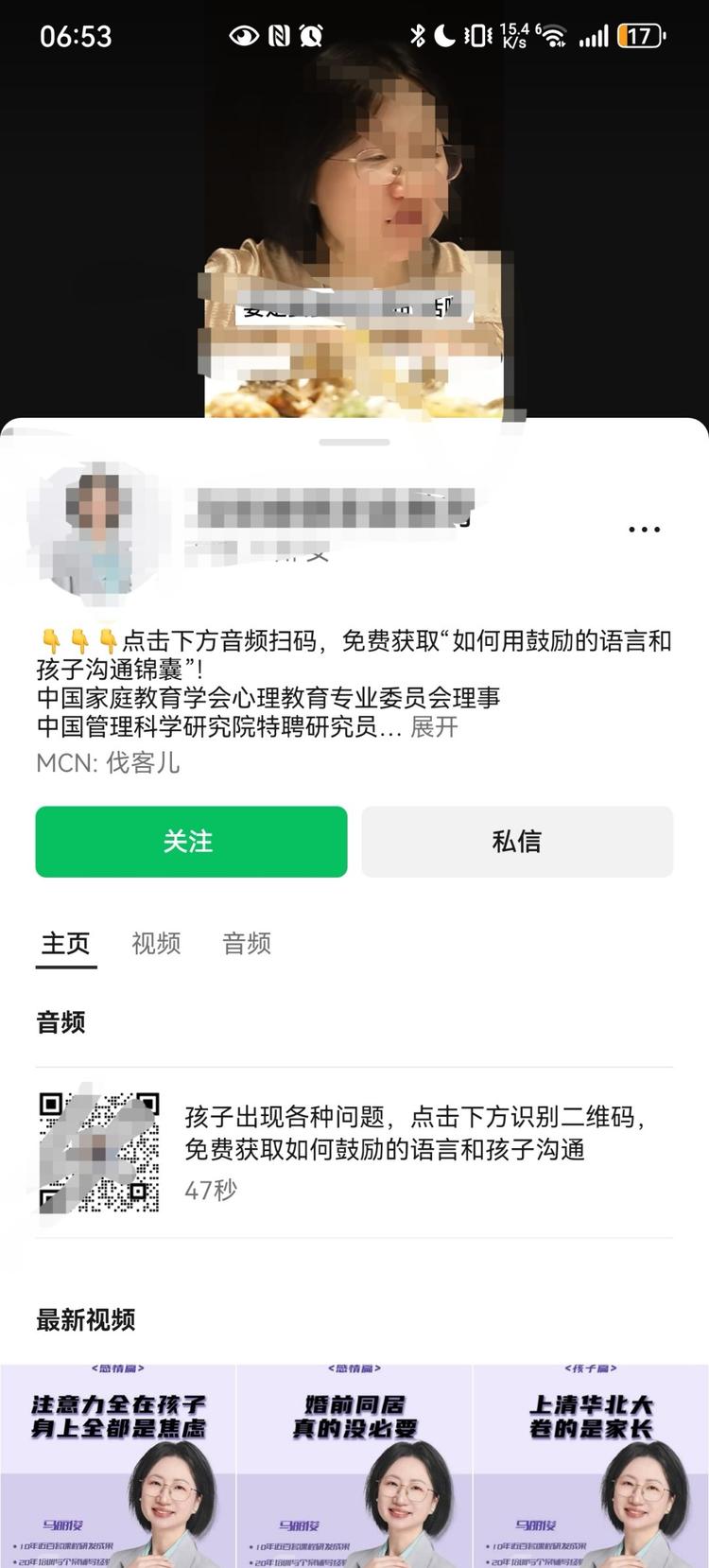 这是新的引流方式吗？在视频号主页放上….-网创风向标论坛-网络创业-网创圈