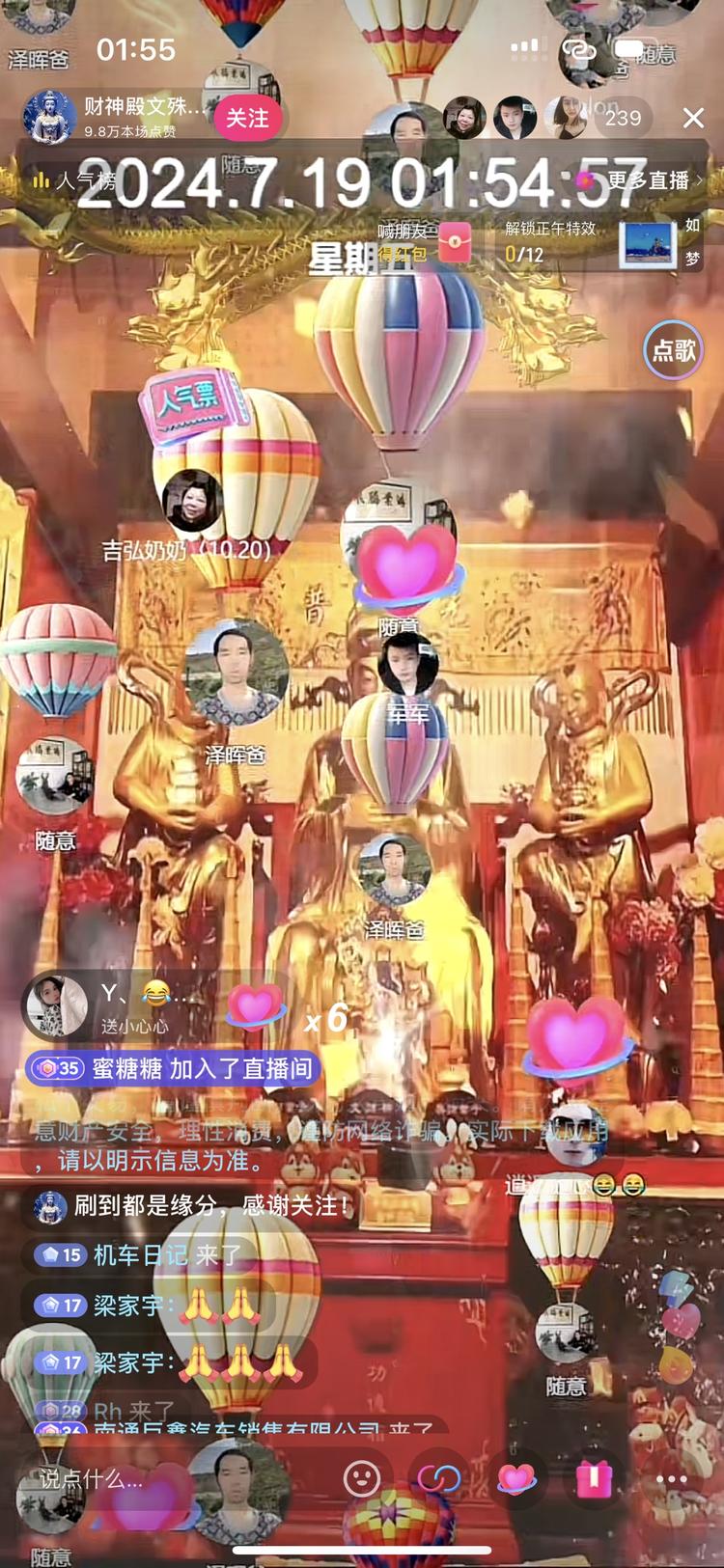 直播间电子上香 撸抖币的小项目 
均在线200….-网创风向标论坛-网络创业-网创圈