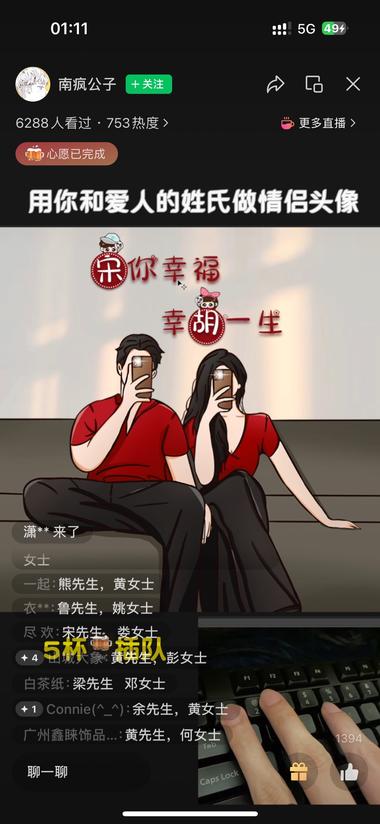 无人出镜，在线直播定制情侣头像

评论区….-网创风向标论坛-网络创业-网创圈