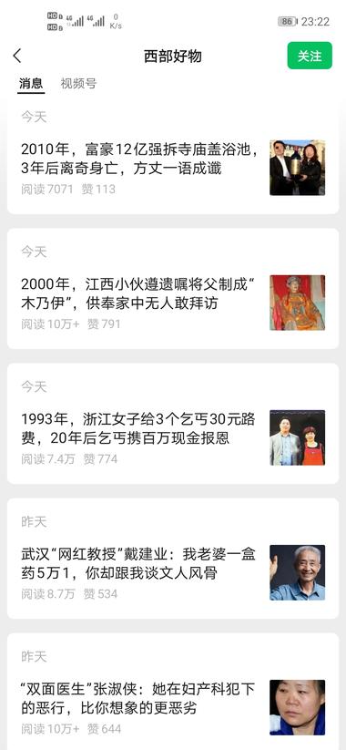 图片[2]-2月注册的新号，一天更新三篇，每天稳….-网创风向标论坛-网络创业-网创圈