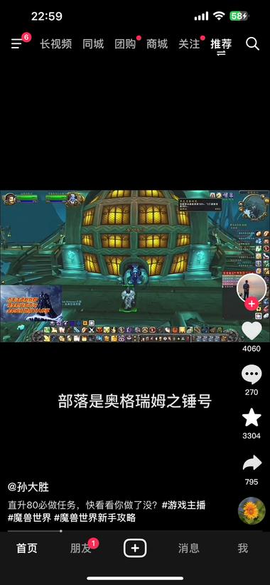 魔兽世界国服回归了，当年这款游戏是风….-网创风向标论坛-网络创业-网创圈