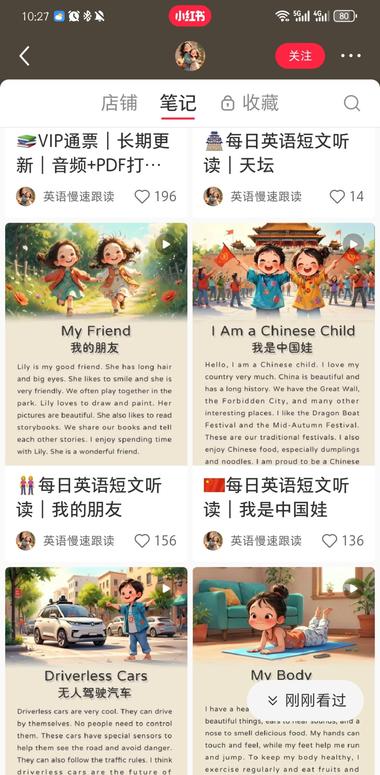 每天发英语音频
图片应该是用ai生成….-网创风向标论坛-网络创业-网创圈