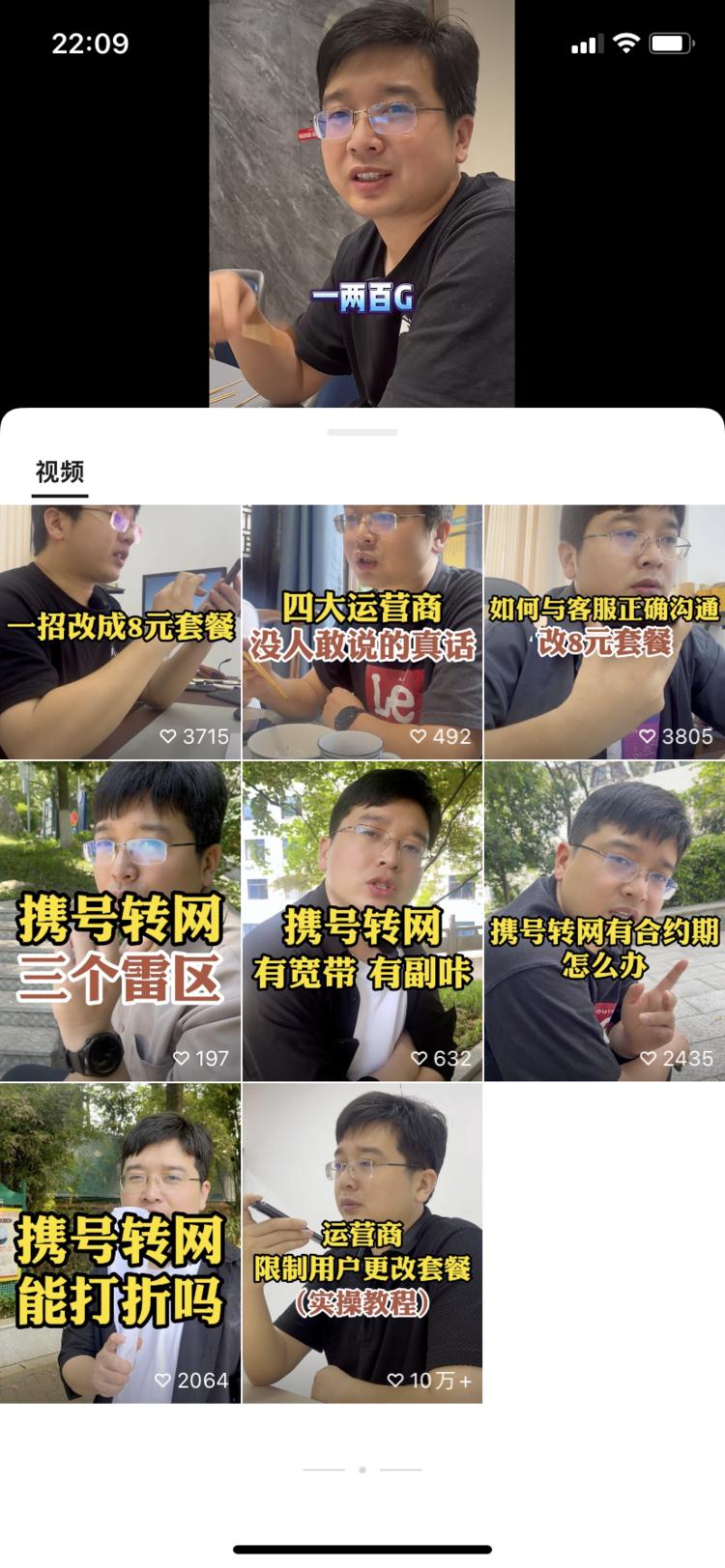 教人换套餐，各种避坑。….-网创风向标论坛-网络创业-网创圈