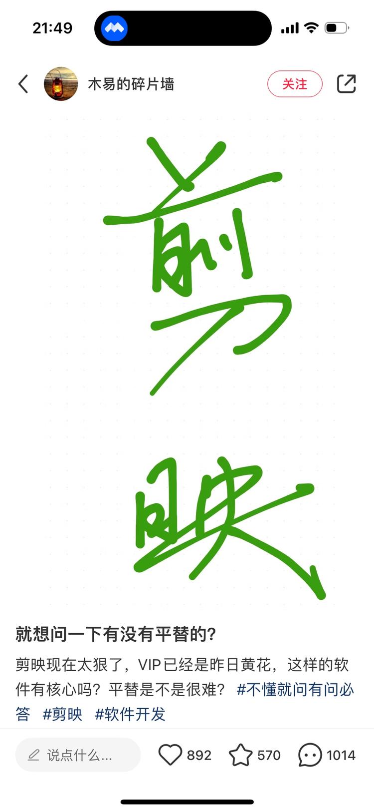 剪映很多功能都开始收费了，可以开始….-网创风向标论坛-网络创业-网创圈