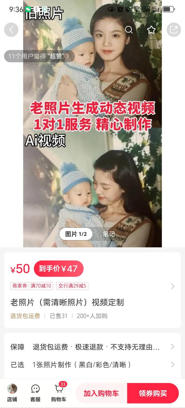 小红书老照片Ai修复，视频定制，抖音….-网创风向标论坛-网络创业-网创圈
