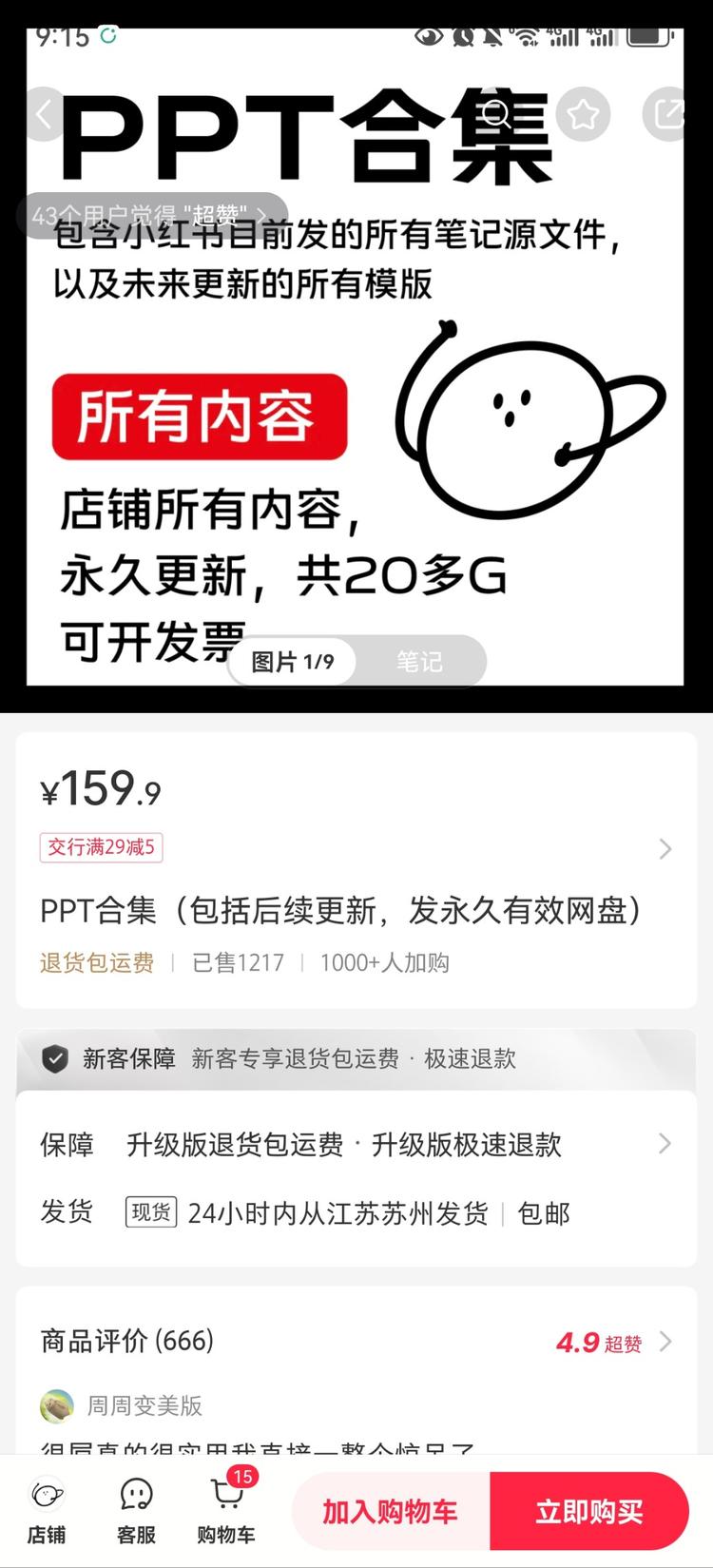 小红书卖虚拟产品，ppt合集，持续更….-网创风向标论坛-网络创业-网创圈