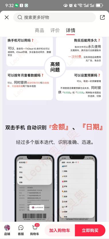 小红书自动记账软件，卖的挺好的，售出….-网创风向标论坛-网络创业-网创圈