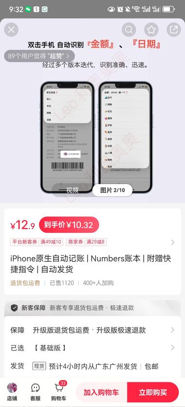 图片[2]-小红书自动记账软件，卖的挺好的，售出….-网创风向标论坛-网络创业-网创圈