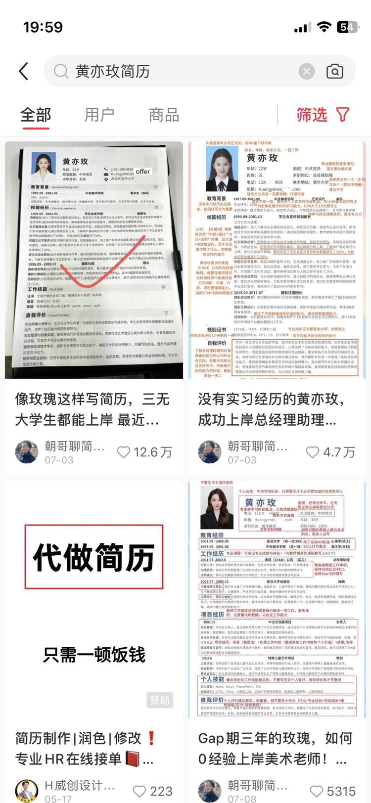 前段时间刘亦菲的新剧火了
做内容蹭这….-网创风向标论坛-网络创业-网创圈