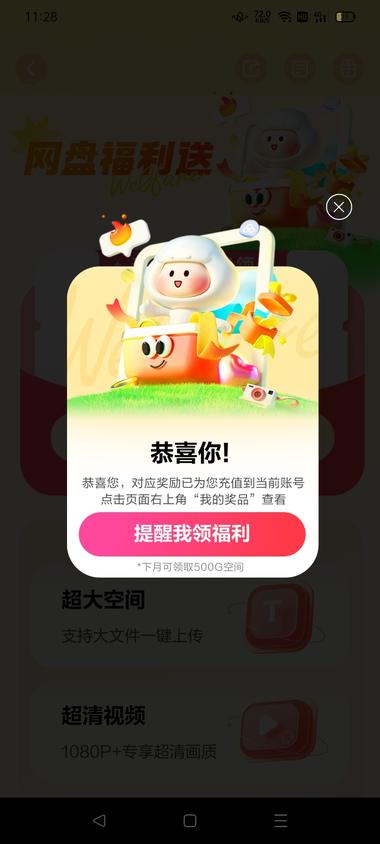 图片[2]-百度网盘
500G空间可以免费领
做….-网创风向标论坛-网络创业-网创圈