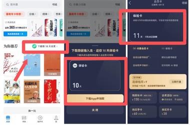 下载微信输入法
送微信读书10天体….-网创风向标论坛-网络创业-网创圈