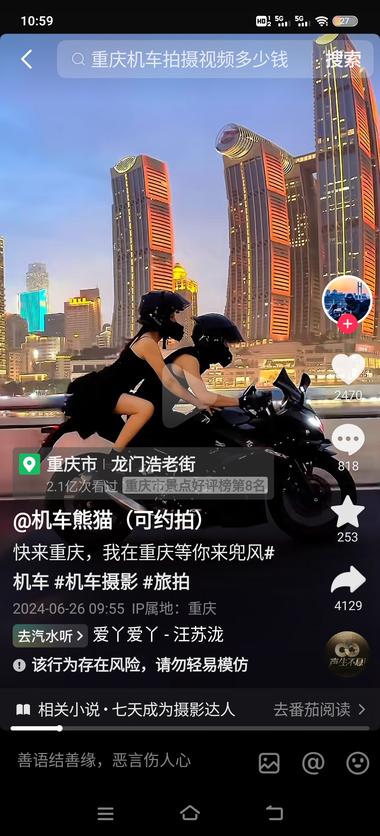 图片[2]-机车约拍
很吸引人，还可以对接旅….-网创风向标论坛-网络创业-网创圈