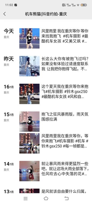 图片[3]-机车约拍
很吸引人，还可以对接旅….-网创风向标论坛-网络创业-网创圈