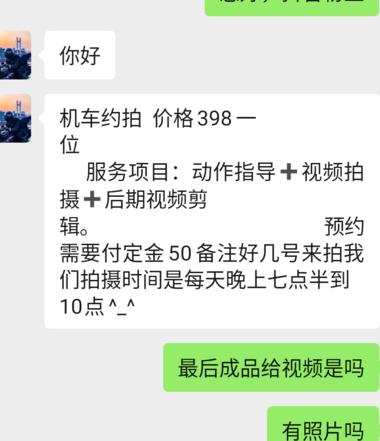 图片[4]-机车约拍
很吸引人，还可以对接旅….-网创风向标论坛-网络创业-网创圈