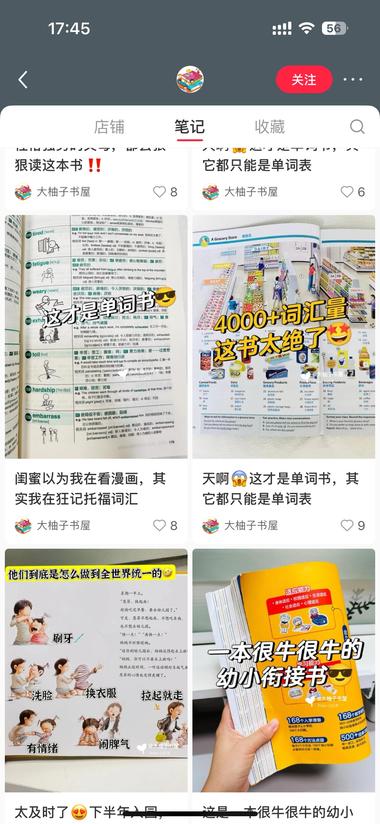 图片[4]-卖英语书6w本！
全是发内页，文案不….-网创风向标论坛-网络创业-网创圈