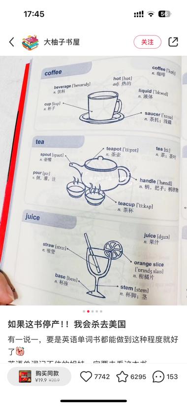 图片[5]-卖英语书6w本！
全是发内页，文案不….-网创风向标论坛-网络创业-网创圈