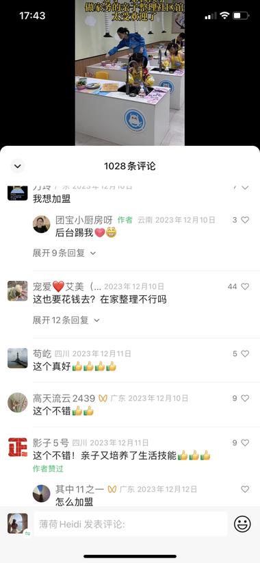 图片[2]-亲子整理社区馆
评论区妈妈都说好，都….-网创风向标论坛-网络创业-网创圈