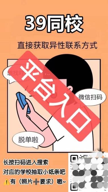 社交加v
微信获取异性联系方式，搞流….-网创风向标论坛-网络创业-网创圈
