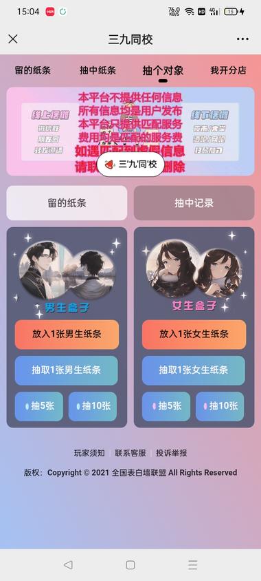 图片[2]-社交加v
微信获取异性联系方式，搞流….-网创风向标论坛-网络创业-网创圈