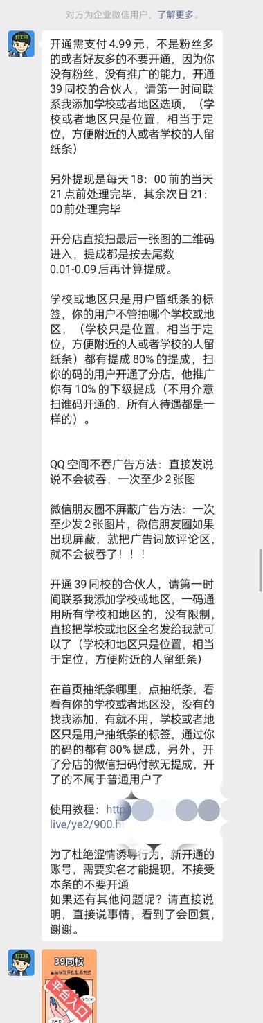 图片[3]-社交加v
微信获取异性联系方式，搞流….-网创风向标论坛-网络创业-网创圈