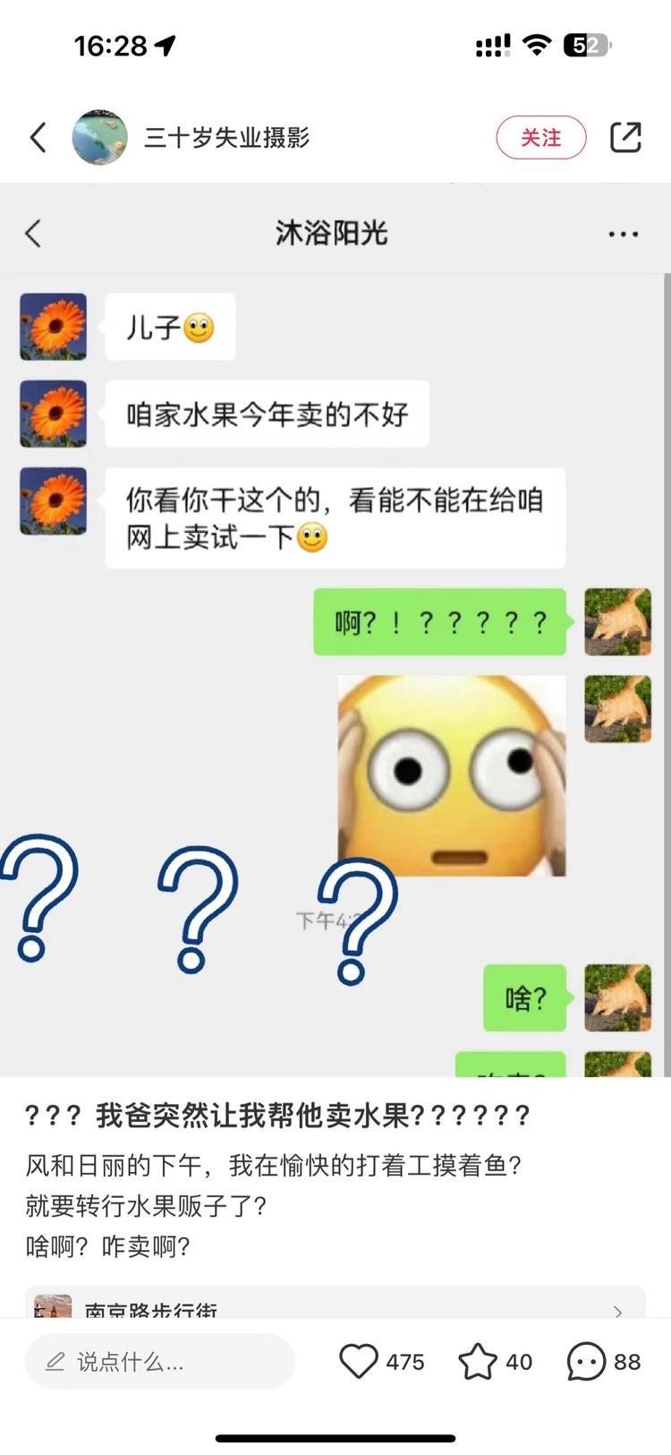 小红书上，帮爸爸卖水果是一个非常能….-网创风向标论坛-网络创业-网创圈
