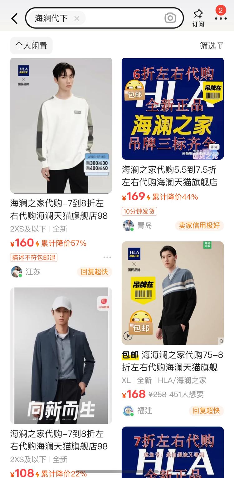 品牌加代下，在各个平台搜索都能找到意….-网创风向标论坛-网络创业-网创圈