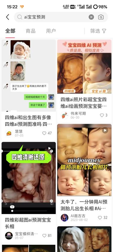 小红书，关于宝宝四维预测。
小红书+….-网创风向标论坛-网络创业-网创圈