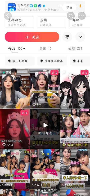 夸夸版，在直播间以说唱的方式夸人，直播….-网创风向标论坛-网络创业-网创圈