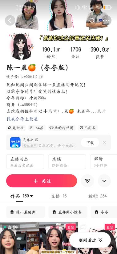 图片[2]-夸夸版，在直播间以说唱的方式夸人，直播….-网创风向标论坛-网络创业-网创圈