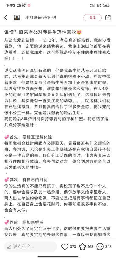 图片[2]-情感类引流参考，评论全是求分享，也….-网创风向标论坛-网络创业-网创圈
